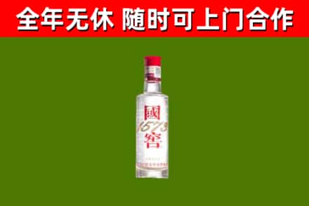 通川烟酒回收1573酒.jpg