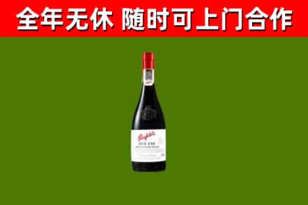 通川烟酒回收奔富红酒.jpg