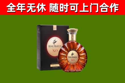 通川烟酒回收人头马XO洋酒.jpg