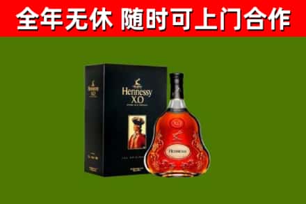 通川烟酒回收轩尼诗XO.jpg